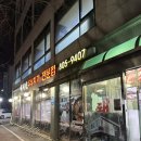 기아자동차(주)소하리공장 | 광명 두루치기 맛집 돼지집 왜 인생 맛집이라고 하는지 알겠네