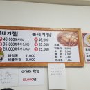 삼산볼테기