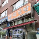 승희김밥