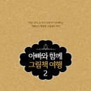 그림책여행 네이버블로그