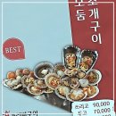 삼바리 | 동래역 핫플! 조개구이 계의 에르메스, 삼바리 정복 후기!