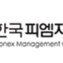 주식회사 피엠지