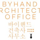 건축사사무소핸드 - 안성시 보개원삼로 66 | 건축사사무소핸드