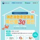 병술만어촌체험휴양마을 네이버블로그