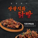 쌍팔쟁반 이미지