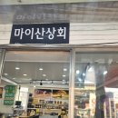 달래상회 네이버블로그