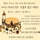 대한특수방역협동조합 | 장애인이 만든 과자, 전성분에 놀라는 폴린토 라프샌 쌀과자 내돈내산 후기 (+다크초코·레몬치즈·메론맛)