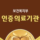 의료법인백세의료재단백세요양병원 이미지