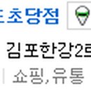 초록마을 부천약대점 이미지