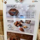 단석가찰보리빵