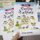 주안6동주민센터 이미지