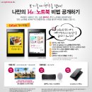 (~5/24,5/31발표)[lg optimus vu] 나만의 VU 노트북 비법 공개하기 이미지