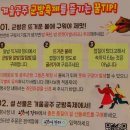 누리고속관광㈜ | KTX 타고 다녀온 공주 1박2일 여행<공주군밤축제/공주한옥마을/아저씨커피/눈썰매장 운영시간>