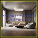 일해늘푸른 아파트 | 부천 일해늘푸른 아파트 인테리어 (천장 폴딩도어 바닥재)