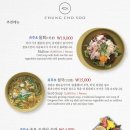 청초수물회섭국(백운점) 이미지