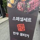 주한상 | [ 장안동 맛집 ] 주한상 후기
