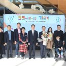 본원어린이집 이미지