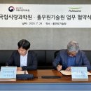국립식량과학원 티스토리
