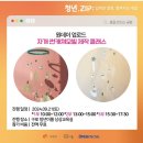 썬캐쳐자개 모빌 | 인천출강공방) 자개썬캐쳐모빌 청년이룸 출강후기✨️