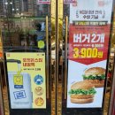 롯데리아대방점 이미지