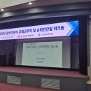 한국전력공사 광주전남본부 | 광주 한국전력공사 교대근무자 대상 재무설계 강의 - 최원진 금융전문강사