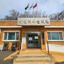 미법리 마을회관