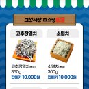 선장건어물 이미지