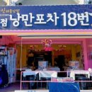 낭만조개&해물 네이버블로그