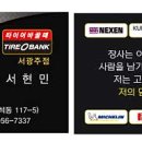 친절타이어 이미지