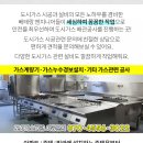 (주)삼진산업가스 이미지