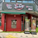 남다른짬뽕 이미지