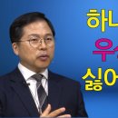 43. 하나님은 왜 우상숭배를 싫어하실까? 이미지