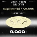 다비치안경부천원종역점 이미지