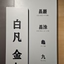 김구농장 이미지