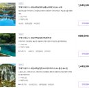 다(多)문화, 두근두근 세계여행 | 중국 봄 여행지 추천 구채구 여행 코스 입장권 예매 하나투어 패키지 추천