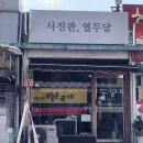 강아지 사진관 부천 사진관 열두달에서 견생샷 득템