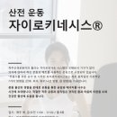 미즈제일산후조리원 이미지
