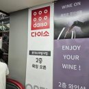 다이소 범서점 네이버블로그