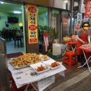 일삼오축산