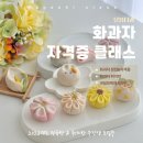 드론 자격증반 ( 8주 과정 ) | 천안 화과자 자격증 클래스 공방창업 강사활동 달봄다과에서 배워보세요!
