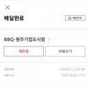 비비큐기업도시점 이미지