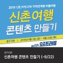 신촌여행