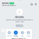 에즈인뷰티