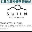 김포 다도박물관 이미지