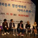 재외동포 청년세대들은 지금?(﻿중국, 일본, 러시아) 이미지