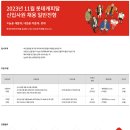 2023년 11월 롯데캐피탈 신입사원 채용 일반전형 공고(~11/22) 이미지