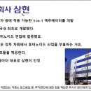 삼현기업 - 광산구 하남대로 154 | 삼현기업