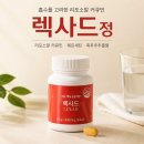 정약국 | 렉사드정 가격 얼마? 약국 구매부터 효능 부작용 후기까지