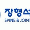 장형석한의원 이미지