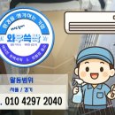 하우젠 | 부천 에어컨청소 삼성 하우젠 스탠드 분해청소 작업 후기